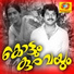 Unni Menon, Vani Jayram, Raghu Kumar