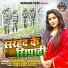 Chanchal Banjara