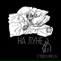 270gd feat. Riklai