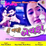 Divya Chaudhary