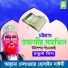 Allama Delwar Hossain Sayedee