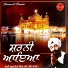 Bhai Gurpreet Singh Ji Bombay Wale