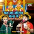 Manoj Baghel