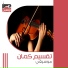 Masr Online Band