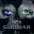 NpV