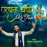 Pankaj Sanwariya