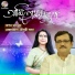 Tapan Mahmud, Rezwana Chowdhuri Bannya