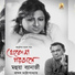 Raghab Chatterjee