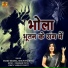 Sanjo Baghel, Shilpi Parihar