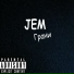 JEM