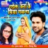 Jhijhiya Star Niraj Nirala, Anjali Bharti