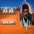 Fathy Bu Kherebel