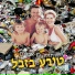 Tomer Ben Efraim