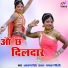 Laxman Singh Rawat, Mamta Rangili