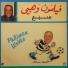 Philimon Wehbe