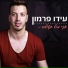 Ido Fermon