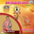 Kadri Rameshnath