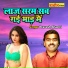 Pravesh Shastri