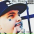Mr.Mono