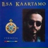 Esa Kaartamo
