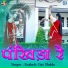 Kailash Giri, Bablu