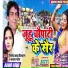 Kanchan Patel