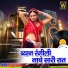 Raju Rawal