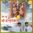Raj Guru