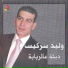 Walid Sarkiss