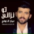 Ammar Al Koofe