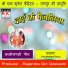 Purushottam Dhruv