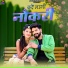 Sarita Kharwal, Salim Shekhawas