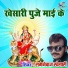 Ram Newaj Khesari