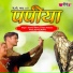 Seema Mishra, Sanjay Raizada