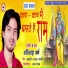 Rama Shankar