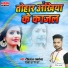 Deeplal Saxena