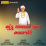 Prabhat Bharti Goswami