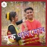 DMC Dreamer, Kallol Roy feat. Sayantani Paul