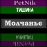 PetNik