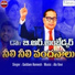 Gaddam Ramesh