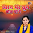 Shastri Neelam Yadav