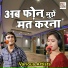 Balli Bhalpur, Neetu Tomar