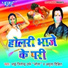 Bhai Jitendra Sona, Amrita Dikshit