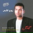 Mohamed Mohy