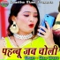 Golu Yadav