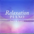 Relax α Wave