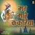 Sanwari Bai