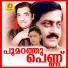 K Yesudas, P.Madhuri, G Devarajan