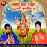 Vishal Premi Yadav, Antra Singh Priyanka
