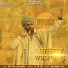 Benti Sarkar Nu